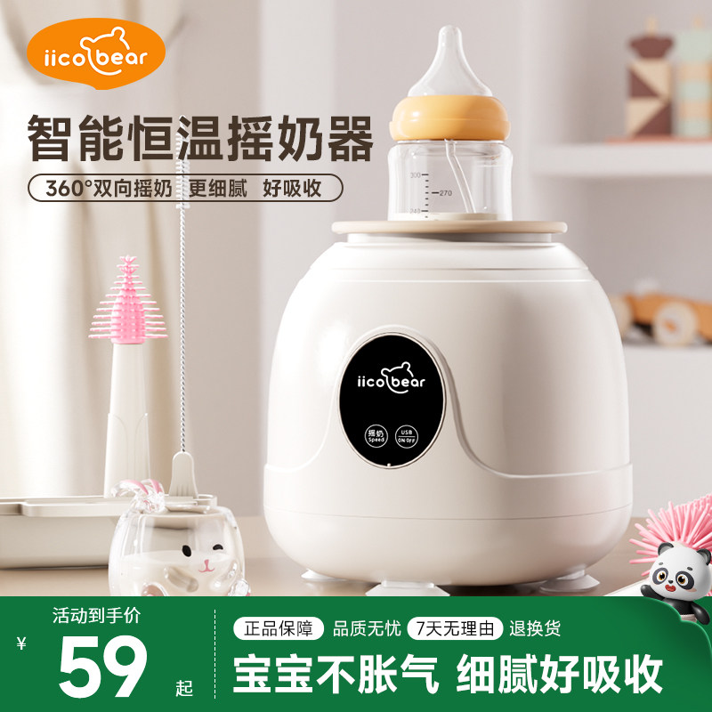 亿可熊全自动婴儿摇奶器无线便携电动宝宝冲奶粉奶瓶搅拌神器静音