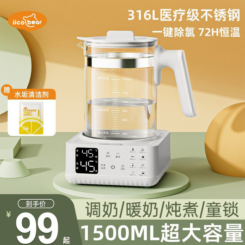 亿可熊恒温热水壶婴儿家用智能冲奶调奶器烧水保温泡奶粉机暖奶器