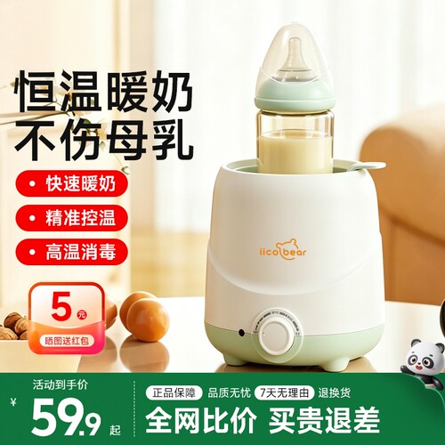 婴儿宝宝专用暖奶器亿可熊