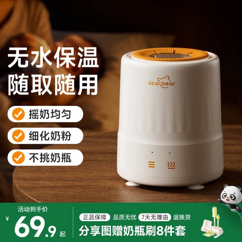 亿可熊摇奶器宝宝泡奶粉冲奶神器
