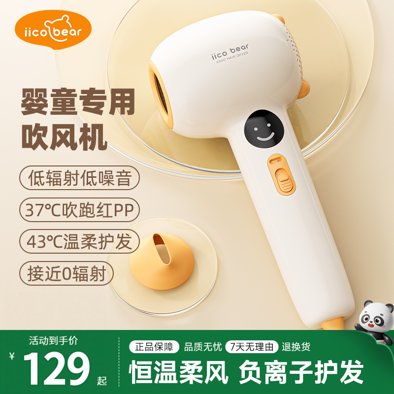 亿可熊婴儿吹风机儿童专用低辐射宝宝电吹风静音吹屁屁负离子