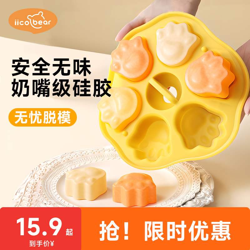 亿可熊耐高温硅胶辅食蒸糕模具
