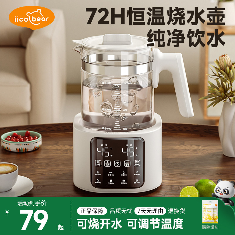 亿可熊电热水壶家用烧水壶恒温泡茶专用保温一体全自动煮开水小型