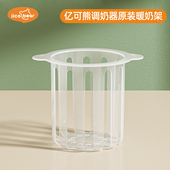 亿可熊原装 配件恒温壶调乳器配件暖奶架暖奶篮