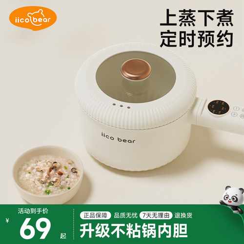 亿可熊多功能蒸煮一体电奶锅