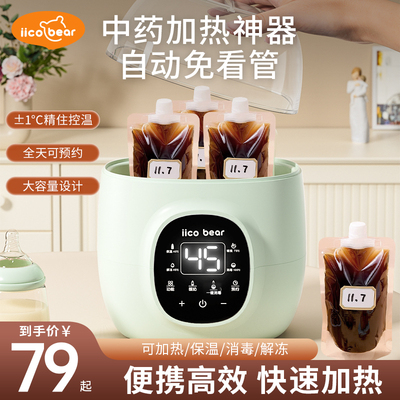 中药加热家用恒温免看管