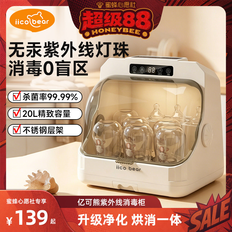 亿可熊奶瓶消毒器带烘干二合一