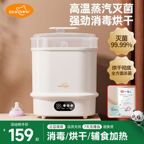 亿可熊婴儿奶瓶消毒器带烘干