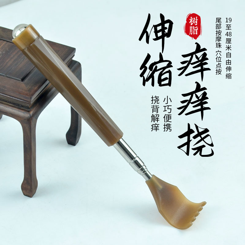 家用多功能抓背解痒抓痒老头乐耙