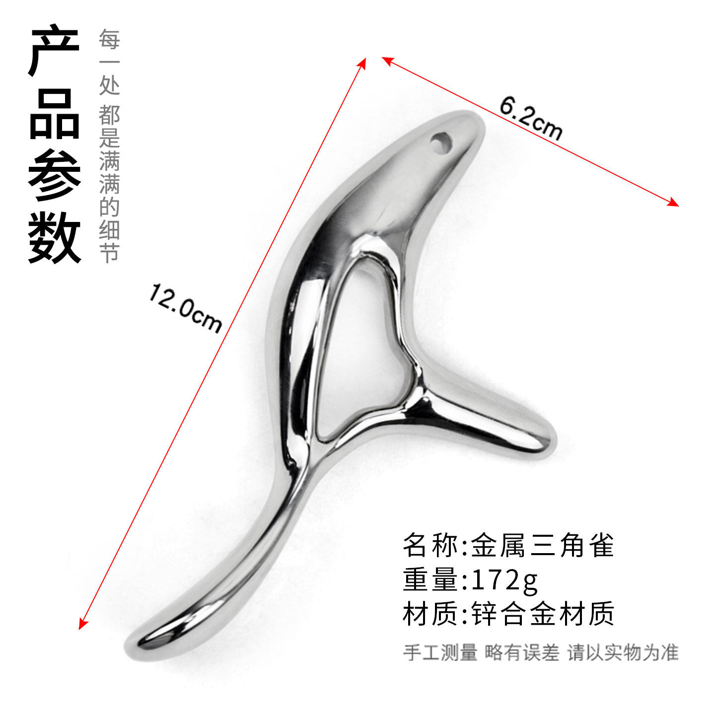 锌合金三角雀足底足疗按摩器脚底点穴反射区疏通经络家用养生工具