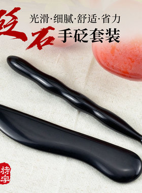 砭石手砭套装工具面部拨筋美容棒