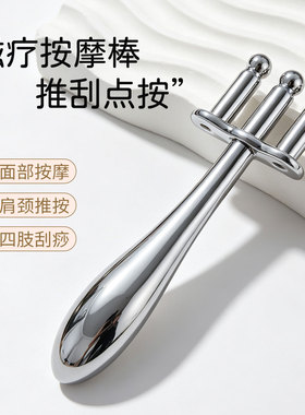 磁疗金属三齿按摩棒刮痧推拿工具