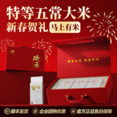 欢禾五常大米2025新米稻花香2号铝箔真空节日送礼4kg高端礼盒装