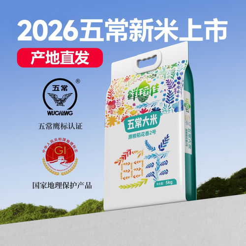 煮饭香！不愧是正宗五常稻花香米
