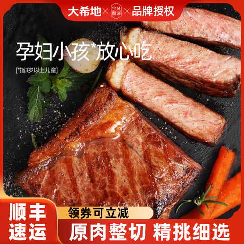 大希地整切西冷菲力牛排赠品丰富