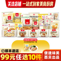 99元10件西贝莜面村速冻面点儿童早餐半成品燕麦鱼鱼烧麦加热即食