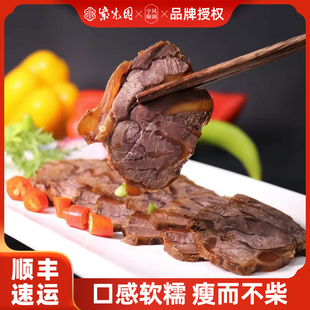紫光园五香酱牛肉熟食真空卤牛腱子肉开袋即食儿童老人健身代餐