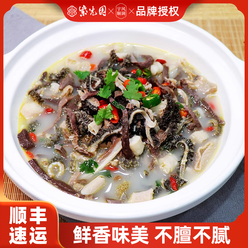 紫光园骨汤羊杂老北京清真羊肉汤