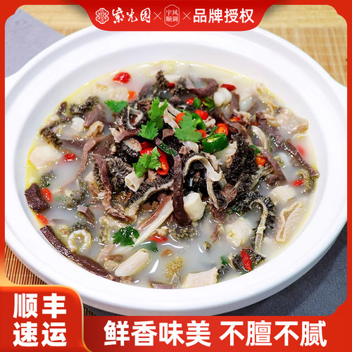 紫光园骨汤羊杂老北京清真羊肉汤