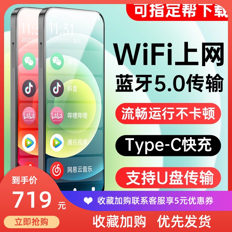 酷播K99 帮下载mp6wifi可上网全面屏小型学生mp5蓝牙mp3mp