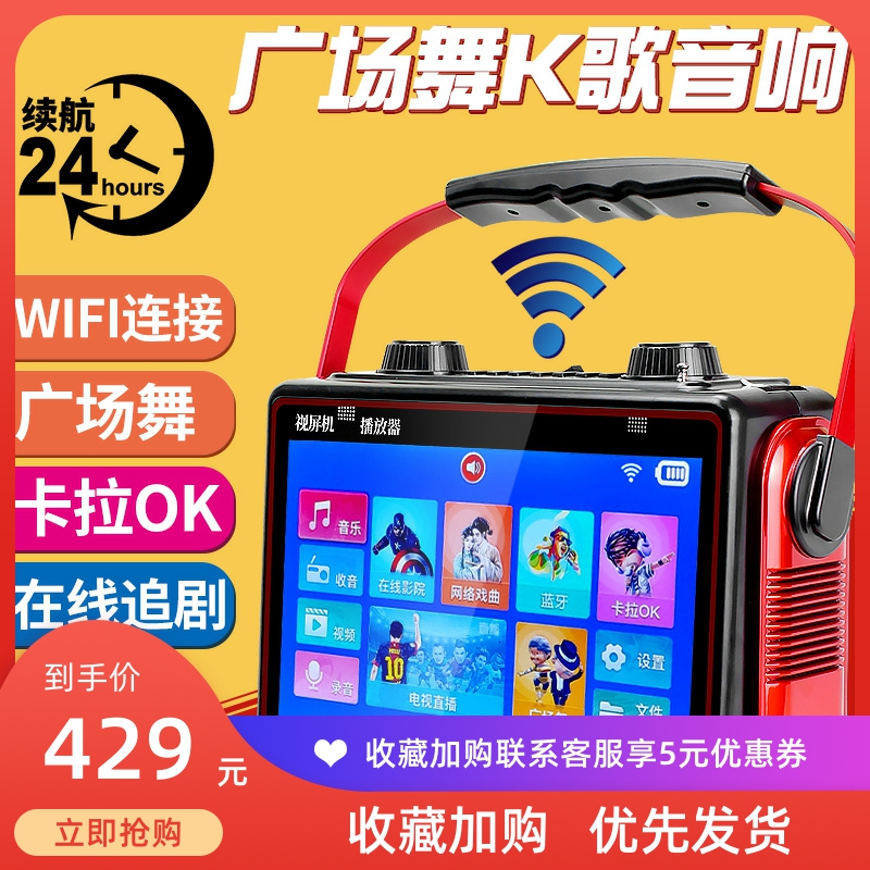 先科广场舞带显示屏视频播放器家用便携式蓝牙网络视频小音箱户外