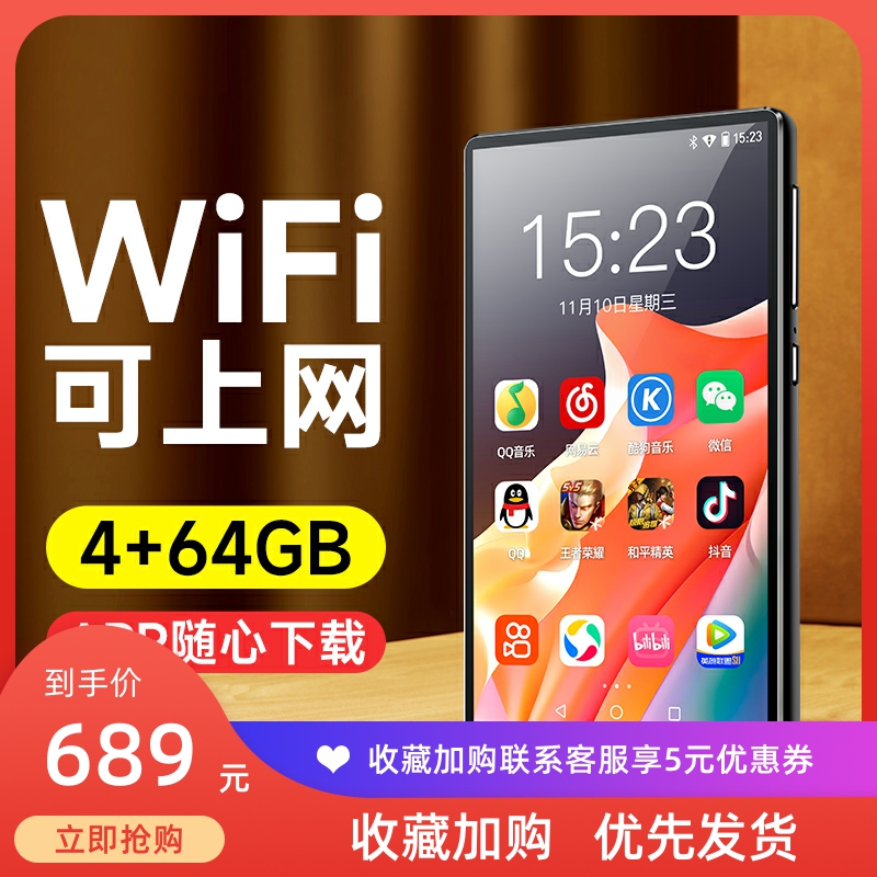 mp4wifi可上网mp3学生安卓智能mp5音乐播放器mp7看小说mp6看视频
