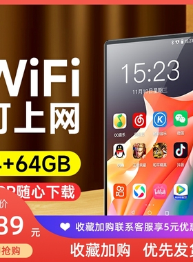 mp4wifi可上网mp3学生安卓智能mp5音乐播放器mp7看小说mp6看视频
