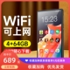 mp4wifi可上网mp3学生安卓智能mp5音乐播放器mp7看小说mp6看视频