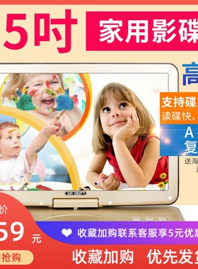 SAST/先科 25寸 移动DVD影碟机儿童老人视频机EVD便携式CD电视VCD