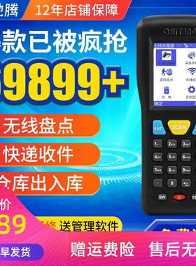 驰腾CT1000盘点机无线扫描枪条码数据采集器二维pda手持终端ERP扫
