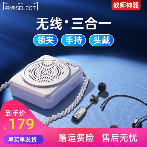 慕选SW006小蜜蜂扩音器教师专用领夹麦克风老师上课用无线扩音机