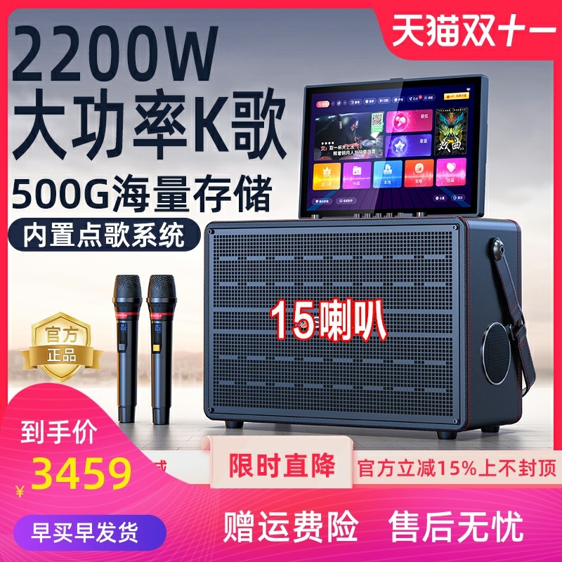 山水家庭ktv音响套装家用卡拉ok点歌一体机户外k歌音箱带显示屏,影音电器,KTV/卡拉OK音箱,淘宝优惠券,粉丝福利购,淘宝优惠卷