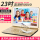 32Q影碟机移动dvd播放器儿童高清家用便携式 SAST 先科 CD光盘vcd