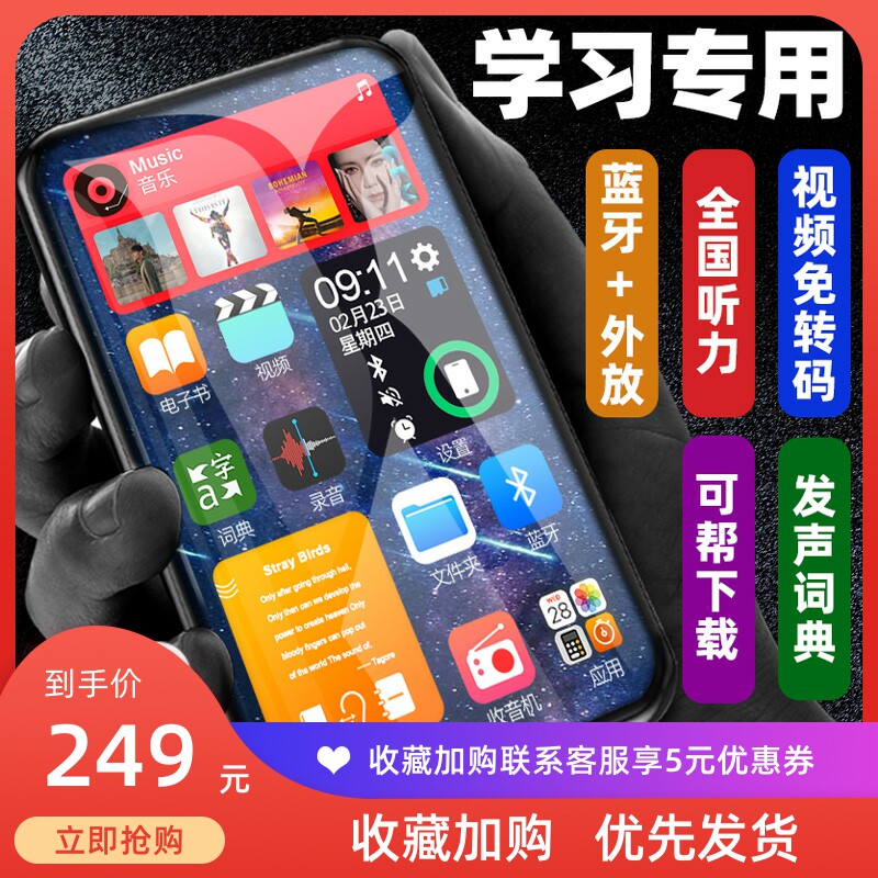 铂典X20全面屏mp3随身听学生版mp4小型mp5音乐播放器便携式蓝牙