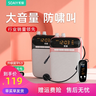 索爱S318小蜜蜂扩音器教师专用无线耳麦克风上讲课导游喇叭扬声器