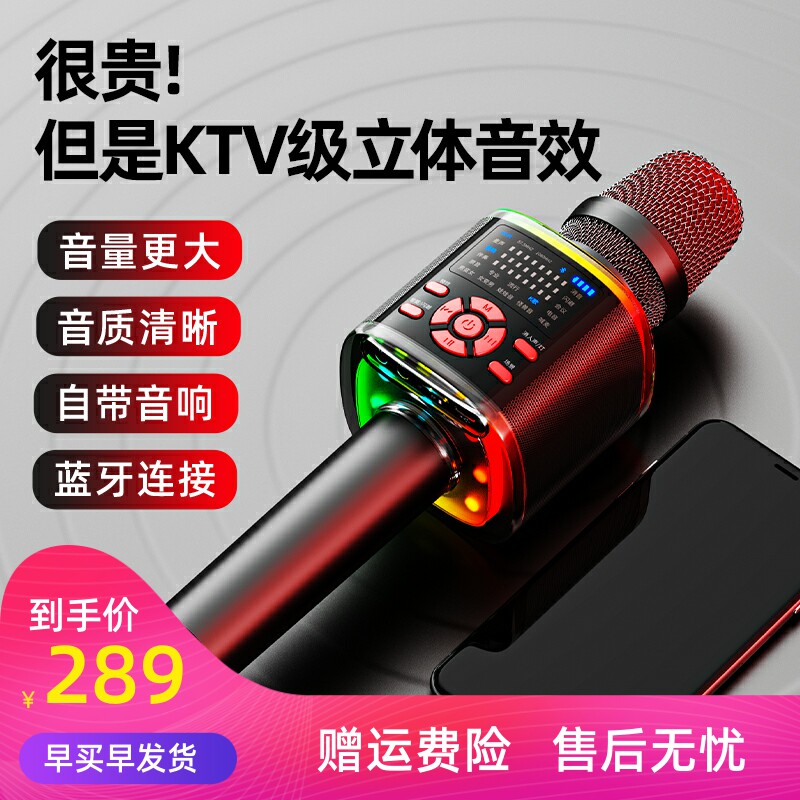 话筒音响一体无线蓝牙k歌麦克风家用电视唱歌声卡直播专用车载KTV