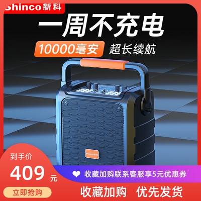 新科 蓝牙音箱家用带无线话筒大音量户外广场舞音响手提专业唱k歌