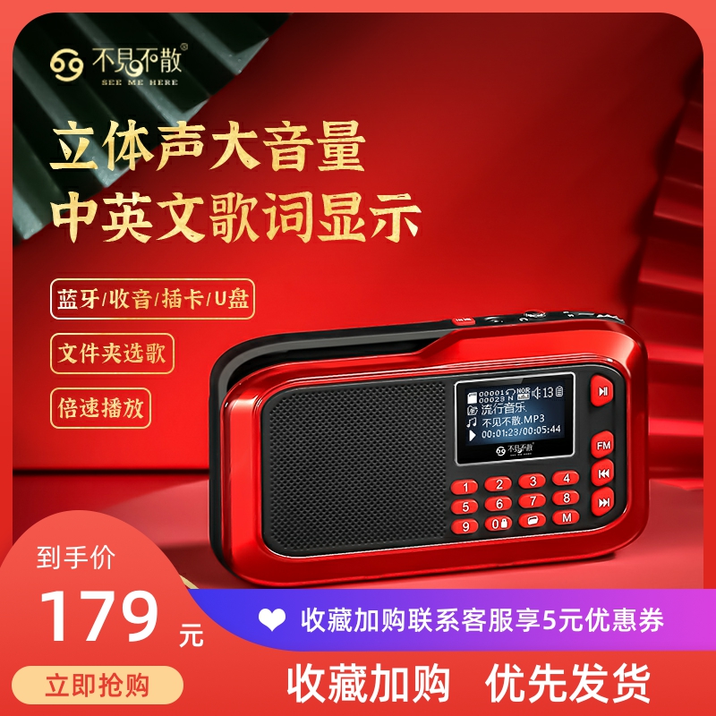 不见不散收音机老人专用可插卡随身听播放器老年人唱戏蓝牙小音箱