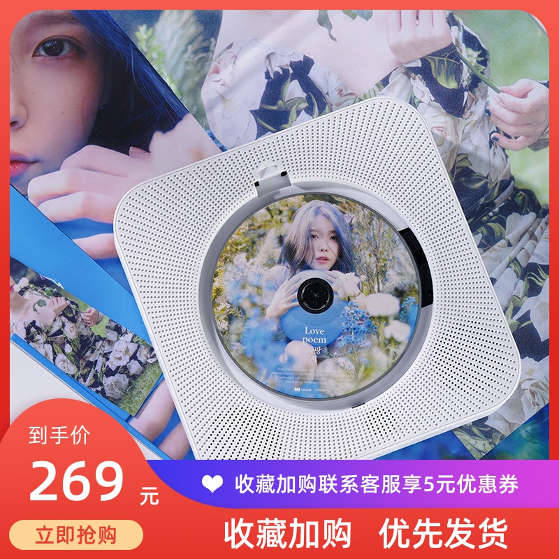 悦心听CD机便携式音乐专辑播放器壁挂式蓝牙音响音箱光盘光碟复古