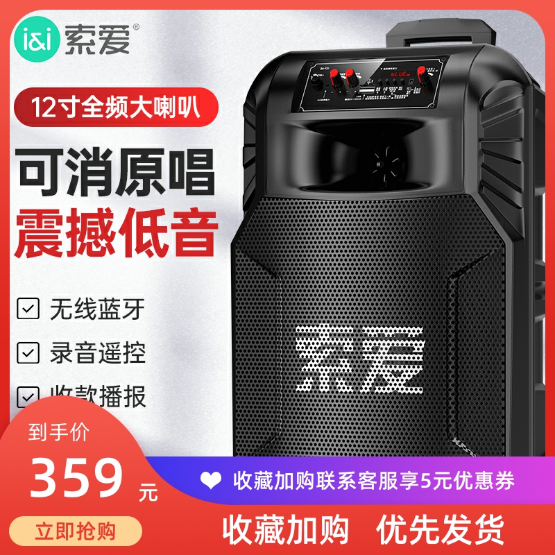 索爱蓝牙音响店铺专用移动拉杆便携广场舞音出家用带大功率唱K歌
