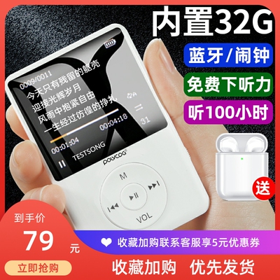 铂典mp3蓝牙插卡mp4随身听学生版mp5音乐播放器p4小说无屏p3录音