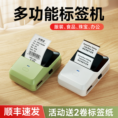德佟P2食品标签打印机生产日期商品合格保质期条码热敏不干胶姓名