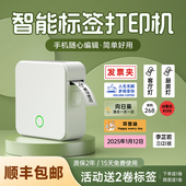 德佟印立方P0家用标签打印机手持小型便携式 不干胶迷你热敏价签打印机学生姓名贴防水透明贴纸蓝牙智能标签机