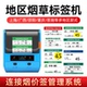 上海宁波广西辽宁邵阳恩施重庆各地区 德佟DP30S烟草价格标签打印机香烟卷烟标价热敏蓝牙手持便携标签机