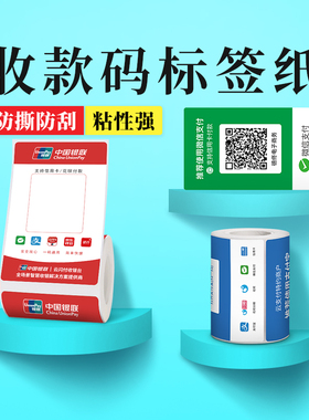 德佟DP30S微信收款码支付宝二维码收银标签纸不干胶标签定制点餐付款码75*120打印机扫码连wifi码打印纸省团