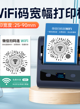 【300dpi高清打印】德佟DP305P二维码标签打印机贴纸小程序打码机共享WiFi码便携式蓝牙不干胶收款码标签机