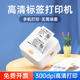 条码 食品价签家用标签机 德佟P1P标签打印机服装 手持小型蓝牙热敏不干胶贴纸二维码 高清打印 300点精度