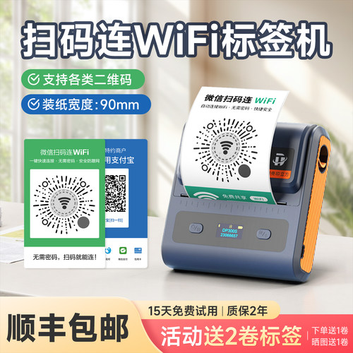 德佟办公DP300S大尺寸WiFi打印机