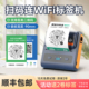 收款 连WiFi码 码 标签打印机蓝牙手持便携式 贴纸防水 德佟办公DP300S二维码 微信支付宝收钱码 不干胶打印机扫码