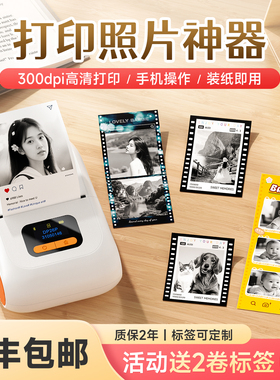德佟办公DP26P高清版照片打印机300dpi家用蓝牙小型黑白照片相片明星小卡图片简笔画手账贴纸家用图像打印机